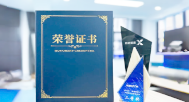 “汽车销售智能引擎”亮相浙江温州“数据要素×”大赛，斩获殊荣！